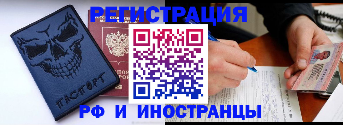 где прописаться в Никольске