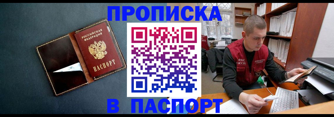 миграционный учет в Никольске